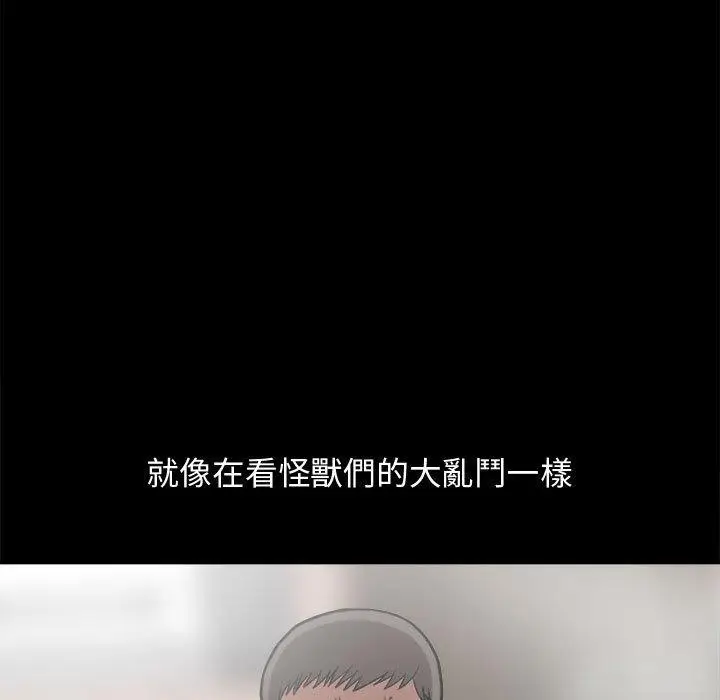 漫画《岛上拼图》第13话第82张图