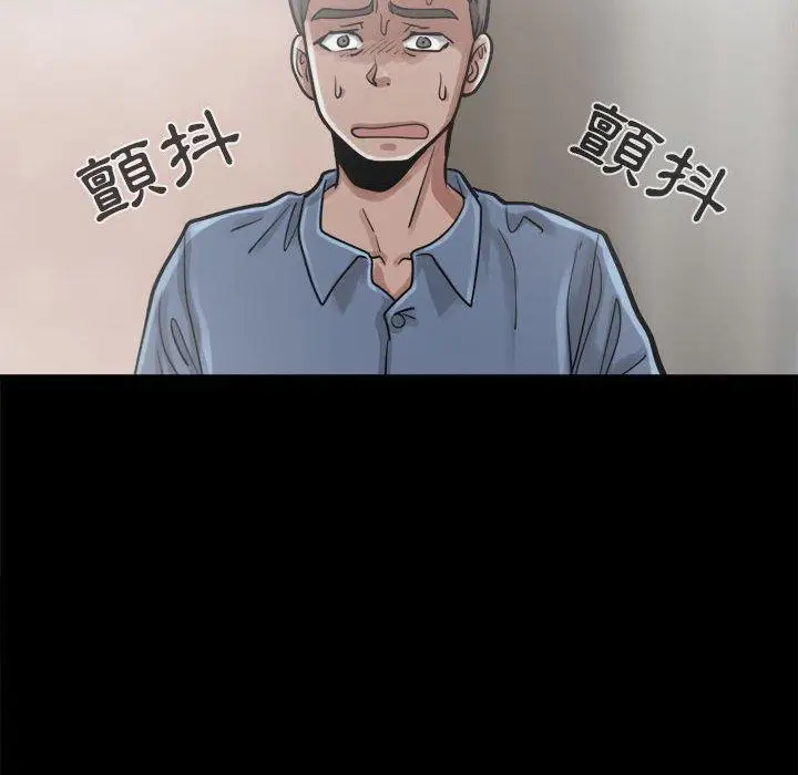 漫画《岛上拼图》第13话第83张图