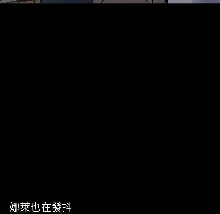 漫画《岛上拼图》第13话第87张图