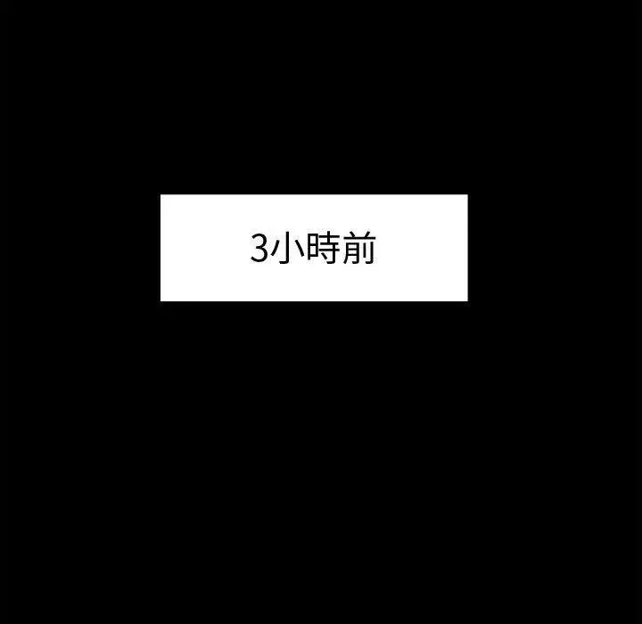 漫画《岛上拼图》第13话第90张图