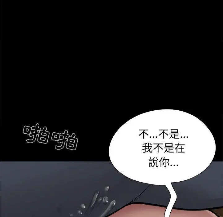 漫画《岛上拼图》第8话第110张图