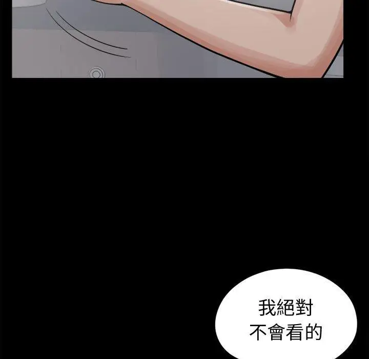 漫画《岛上拼图》第8话第23张图
