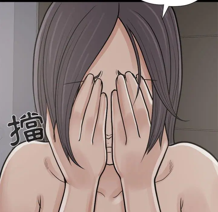 漫画《岛上拼图》第8话第24张图