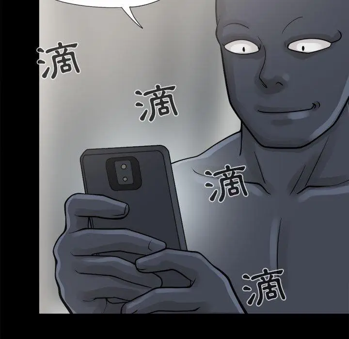 漫画《岛上拼图》第8话第90张图