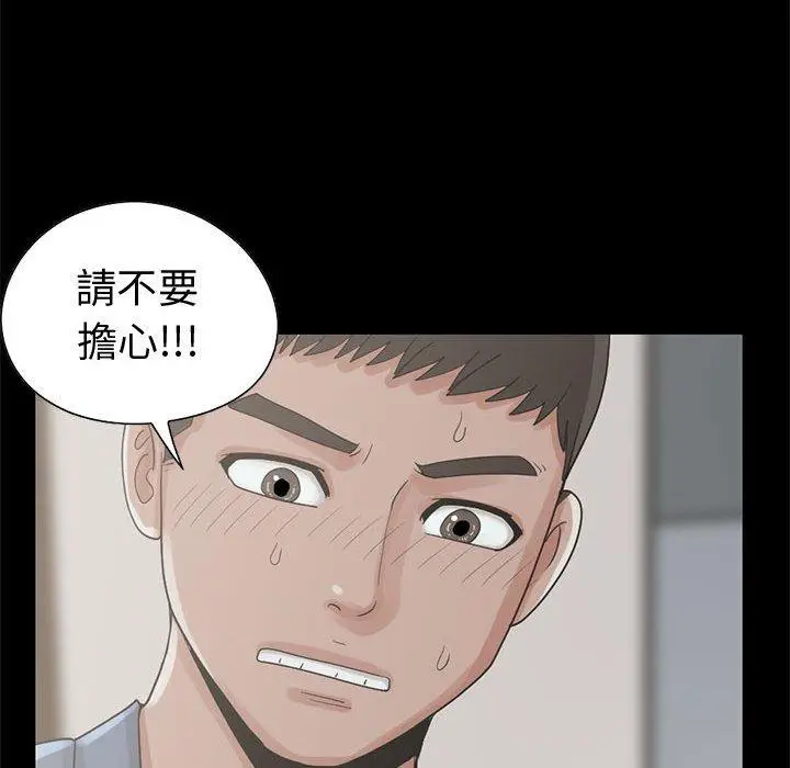 漫画《岛上拼图》第26话第100张图