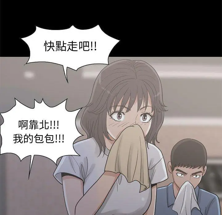 漫画《岛上拼图》第26话第104张图