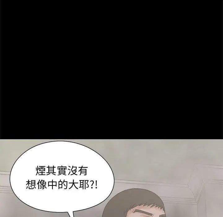 漫画《岛上拼图》第26话第106张图