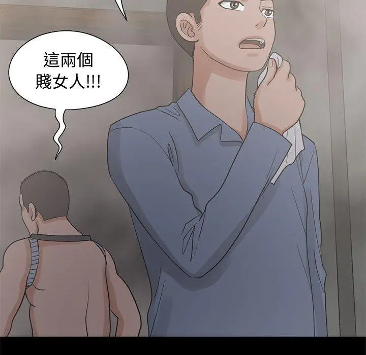 漫画《岛上拼图》第26话第107张图