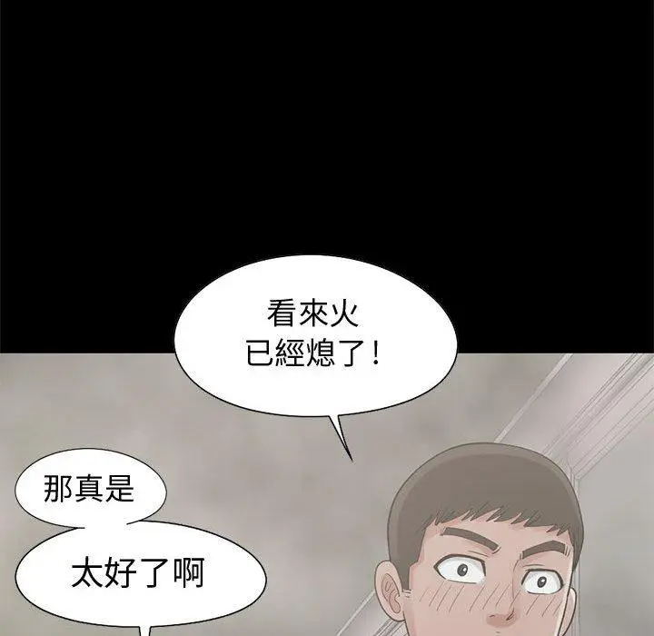 漫画《岛上拼图》第26话第110张图