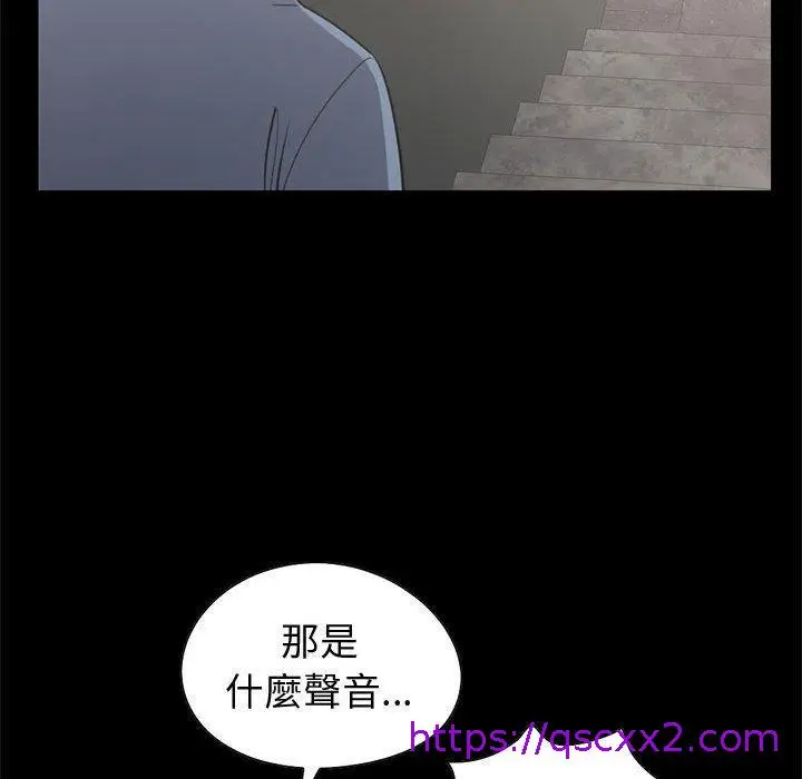 漫画《岛上拼图》第26话第113张图