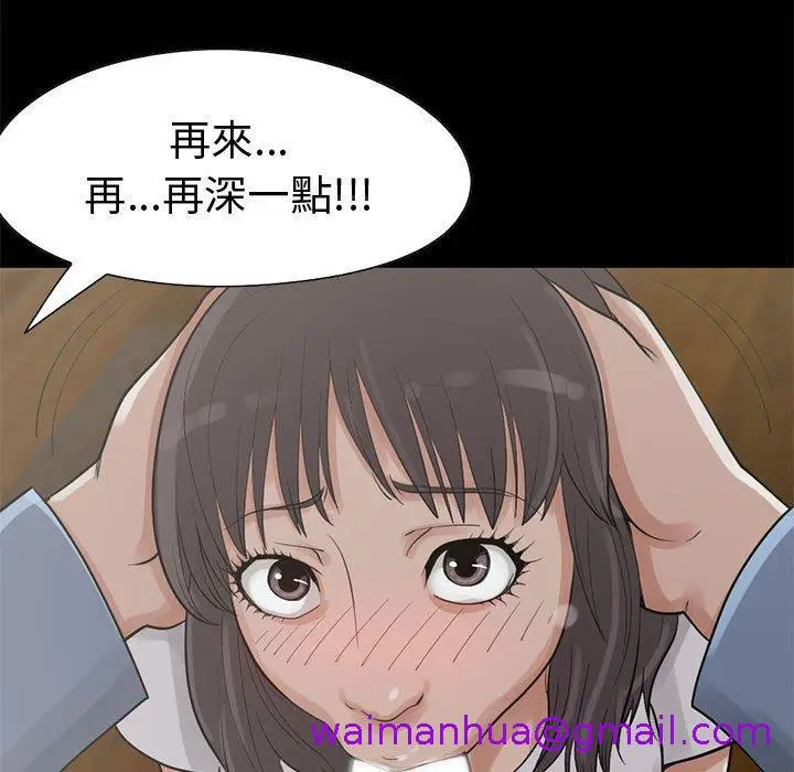 漫画《岛上拼图》第26话第13张图