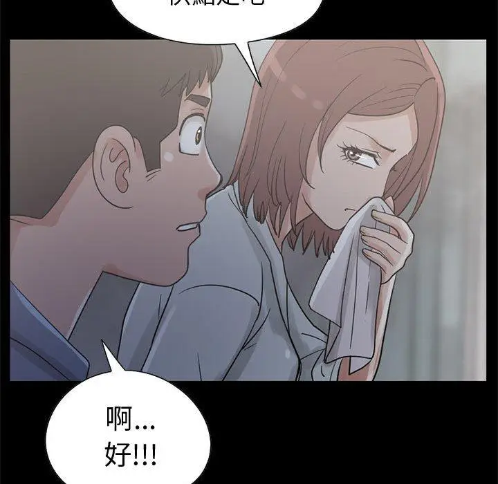 漫画《岛上拼图》第26话第131张图