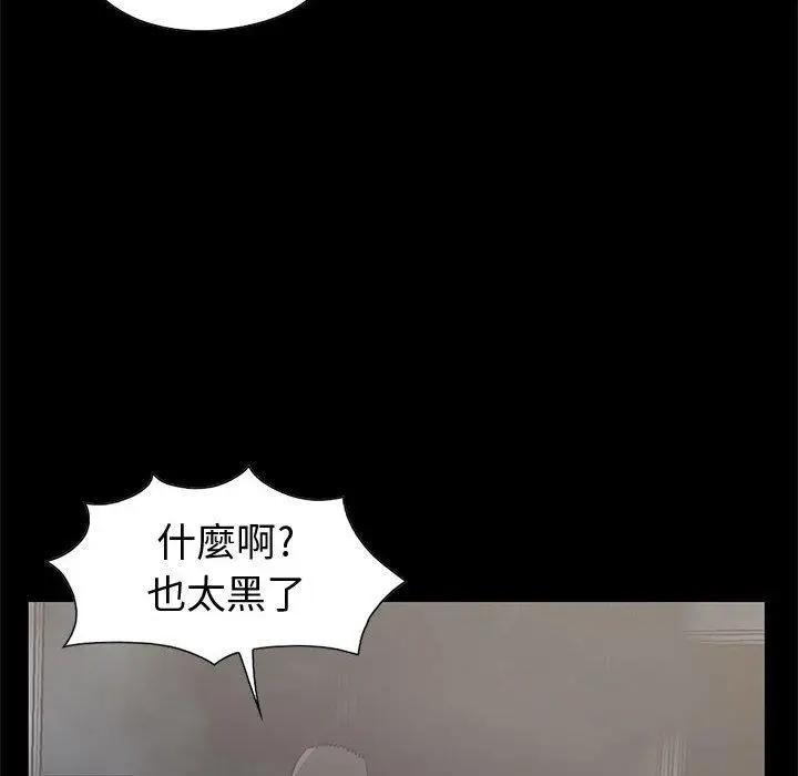 漫画《岛上拼图》第26话第132张图