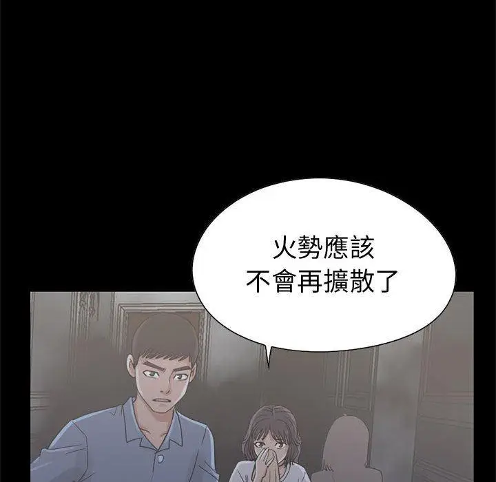 漫画《岛上拼图》第26话第134张图