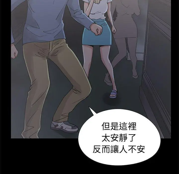 漫画《岛上拼图》第26话第135张图