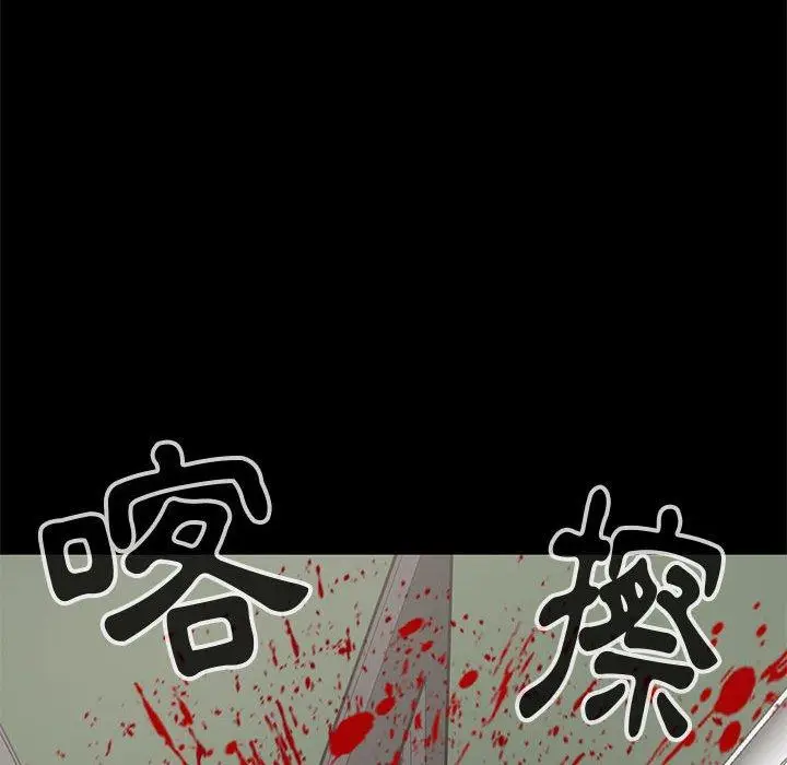 漫画《岛上拼图》第26话第144张图