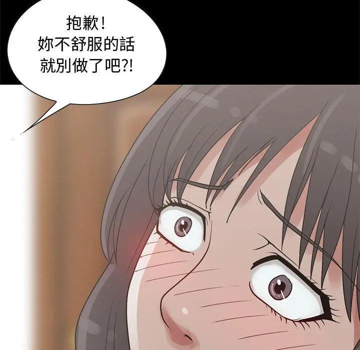 漫画《岛上拼图》第26话第22张图