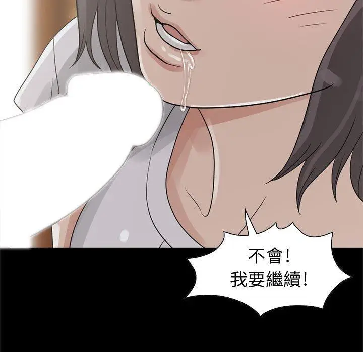 漫画《岛上拼图》第26话第23张图