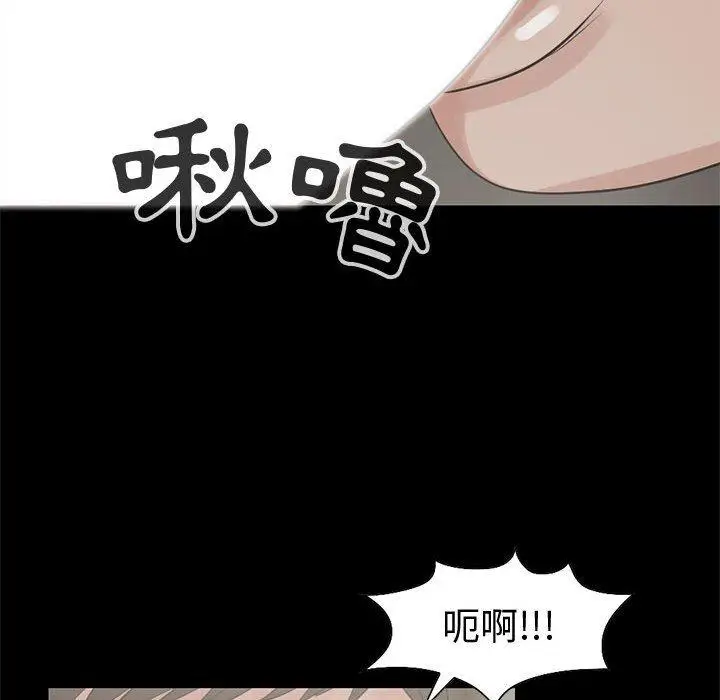 漫画《岛上拼图》第26话第31张图