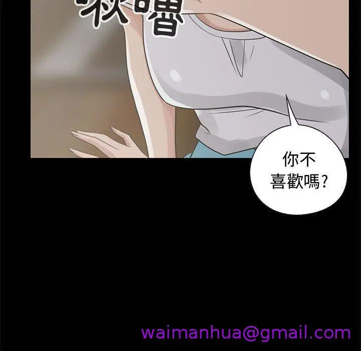 漫画《岛上拼图》第26话第45张图