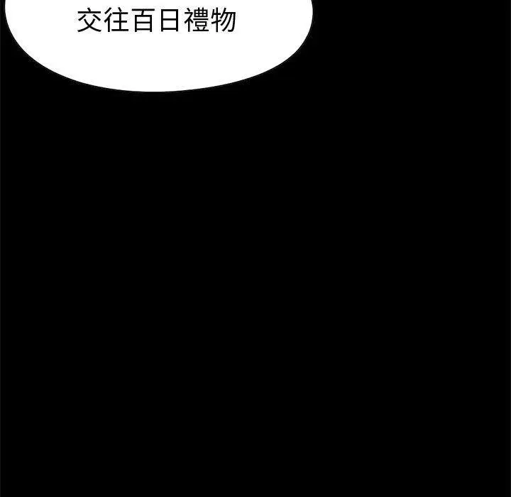 漫画《岛上拼图》第26话第50张图