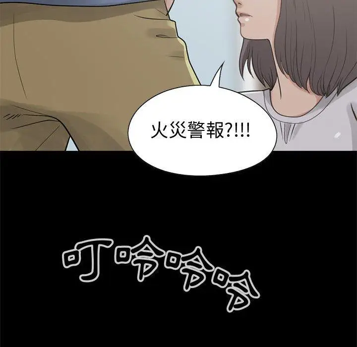 漫画《岛上拼图》第26话第55张图