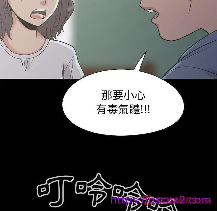 漫画《岛上拼图》第26话第57张图