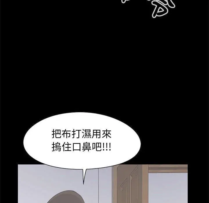漫画《岛上拼图》第26话第58张图