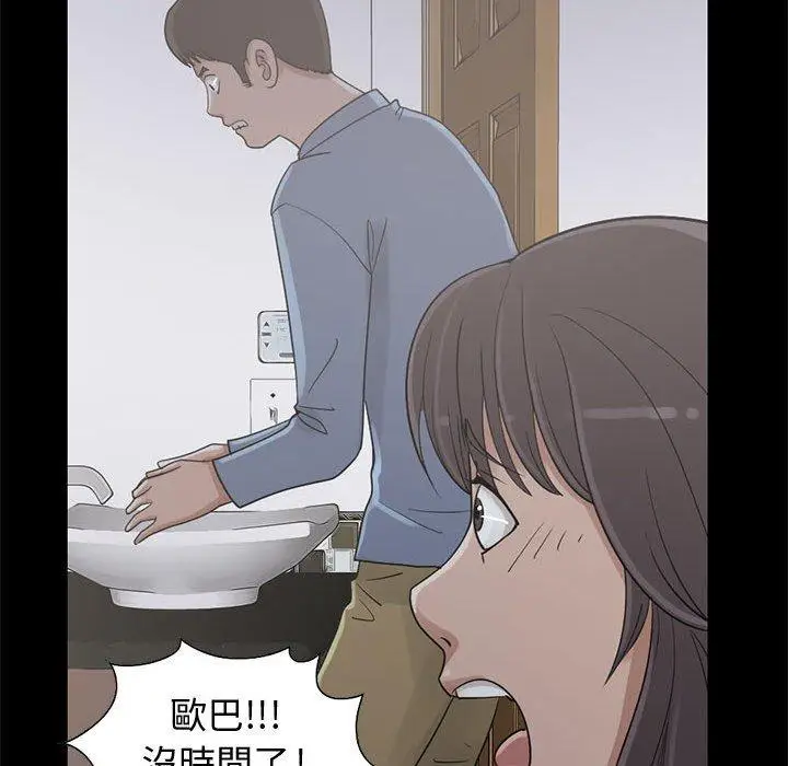 漫画《岛上拼图》第26话第59张图