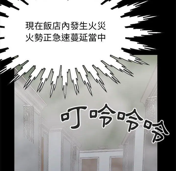 漫画《岛上拼图》第26话第64张图