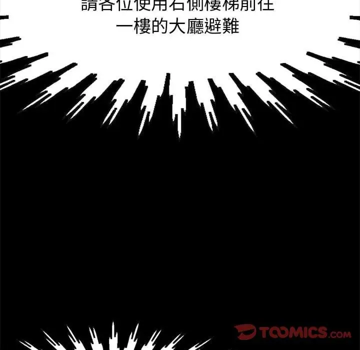 漫画《岛上拼图》第26话第66张图