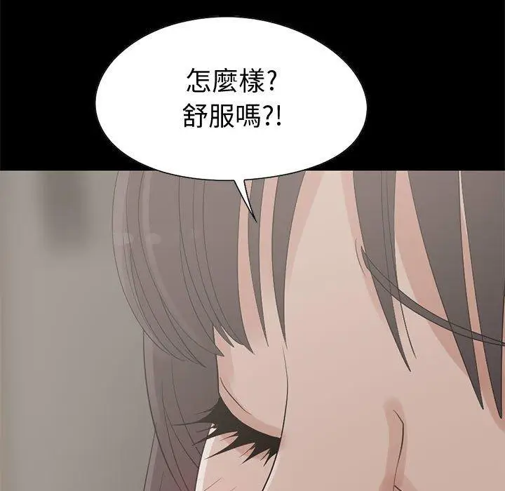 漫画《岛上拼图》第26话第7张图