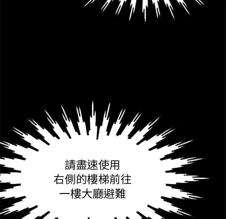 漫画《岛上拼图》第26话第70张图
