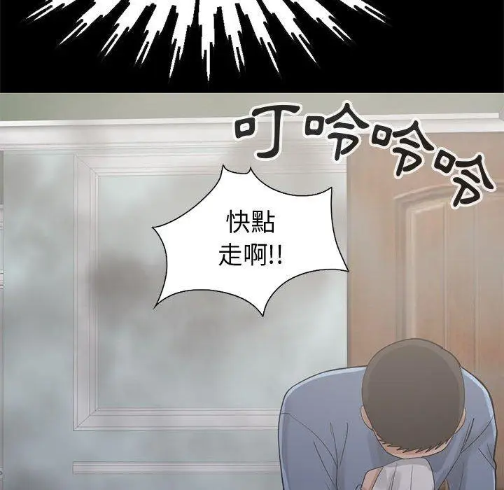 漫画《岛上拼图》第26话第71张图