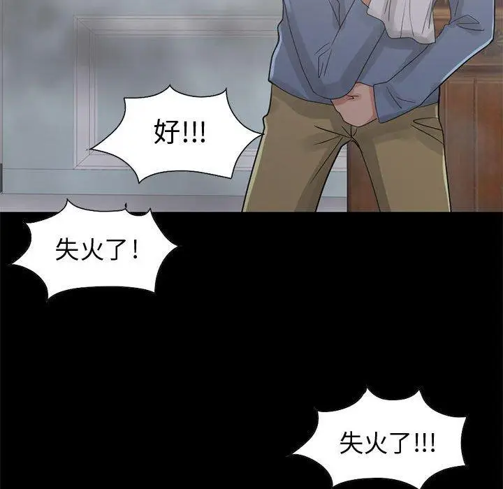 漫画《岛上拼图》第26话第72张图