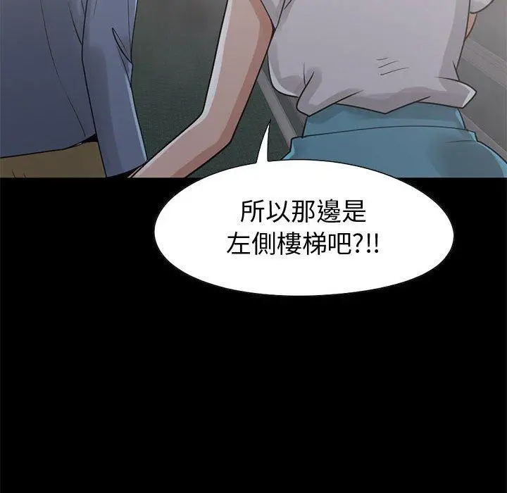 漫画《岛上拼图》第26话第74张图