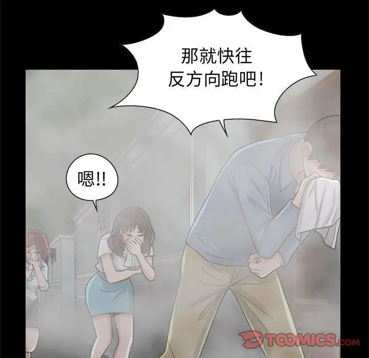 漫画《岛上拼图》第26话第75张图
