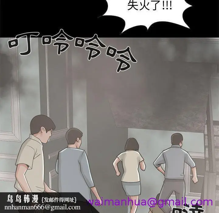 漫画《岛上拼图》第26话第77张图