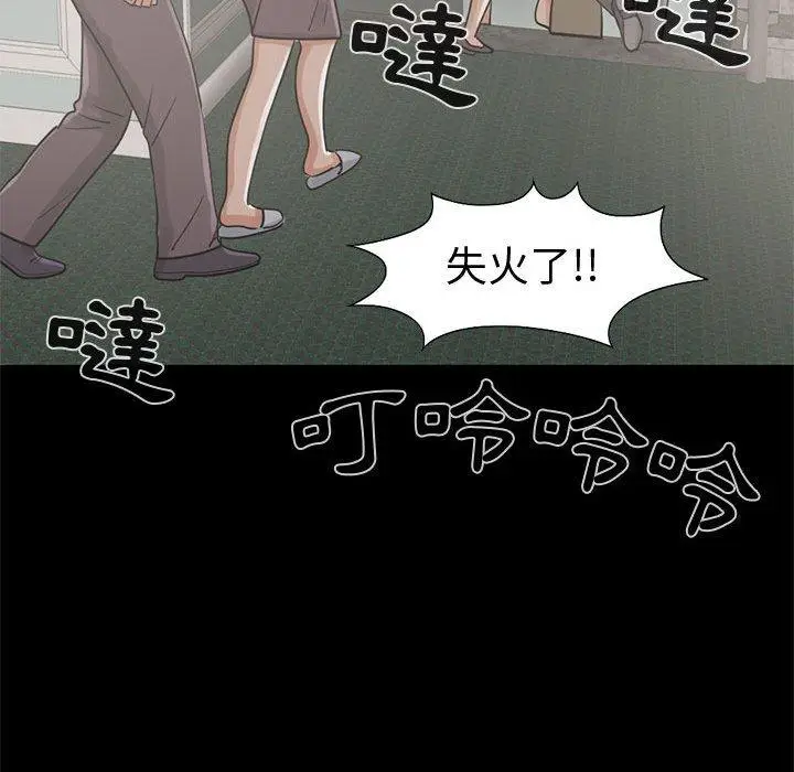 漫画《岛上拼图》第26话第78张图