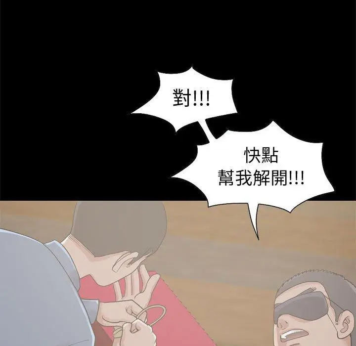 漫画《岛上拼图》第26话第95张图
