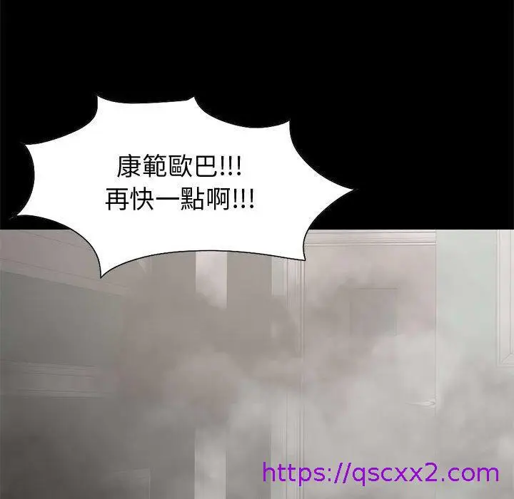 漫画《岛上拼图》第26话第97张图