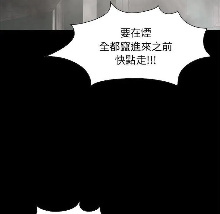 漫画《岛上拼图》第26话第98张图