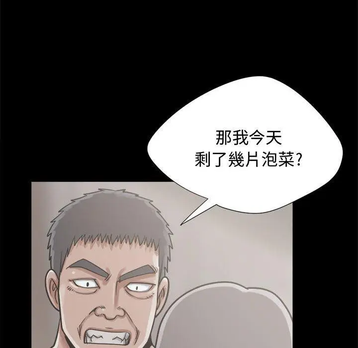 漫画《岛上拼图》第12话第100张图