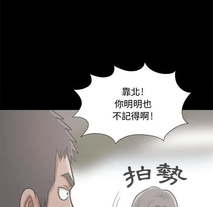 漫画《岛上拼图》第12话第102张图