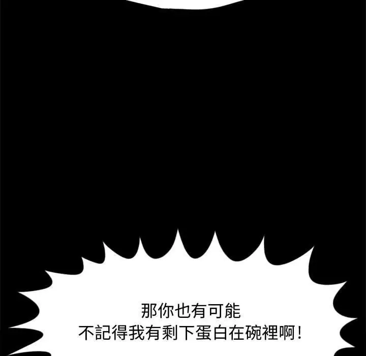漫画《岛上拼图》第12话第104张图