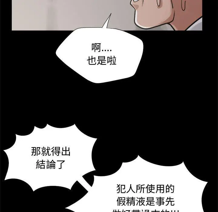 漫画《岛上拼图》第12话第106张图