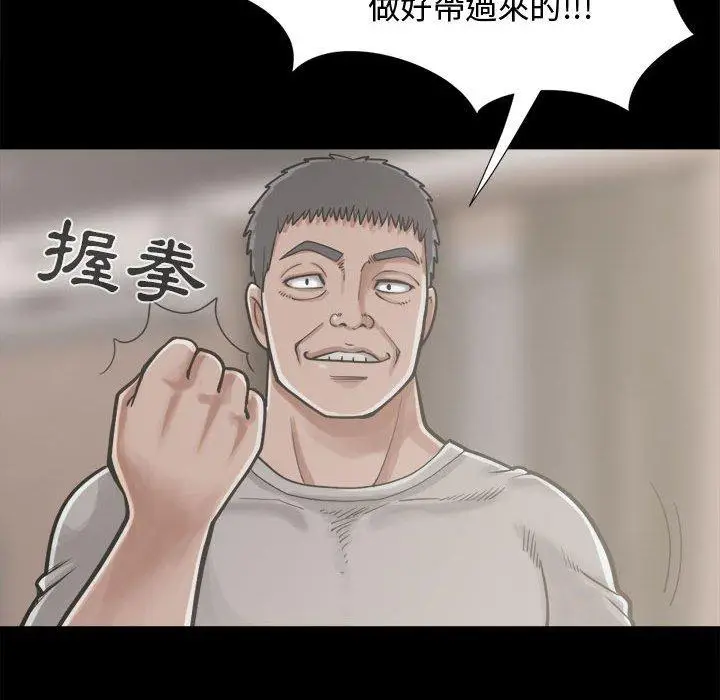 漫画《岛上拼图》第12话第107张图