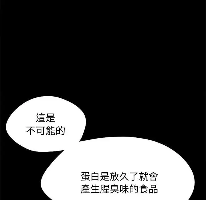 漫画《岛上拼图》第12话第108张图