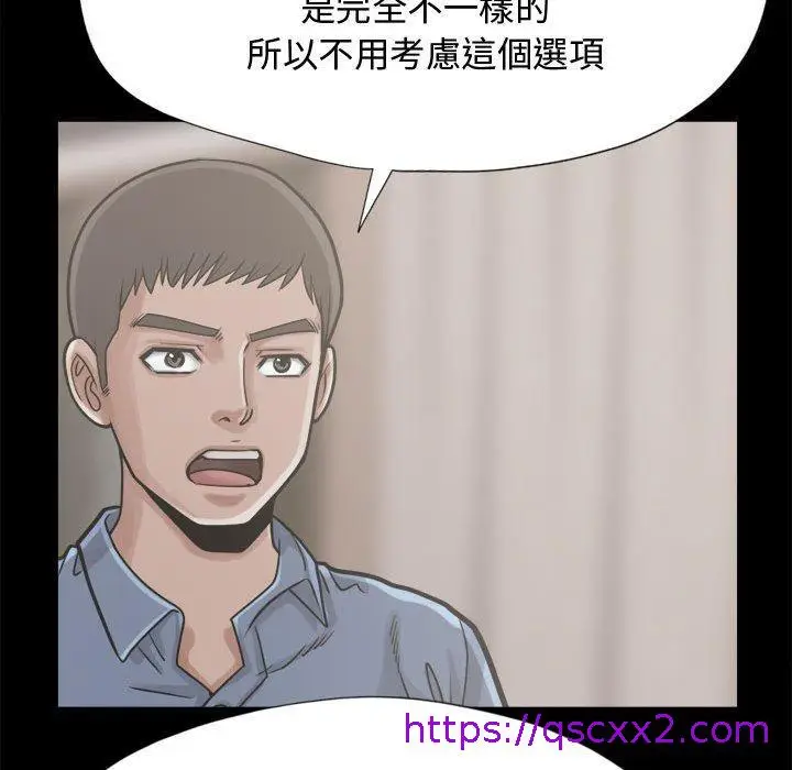 漫画《岛上拼图》第12话第113张图