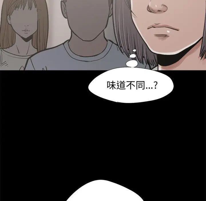 漫画《岛上拼图》第12话第115张图